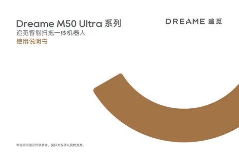 dreame追觅 M50 Ultra-国内版-电子